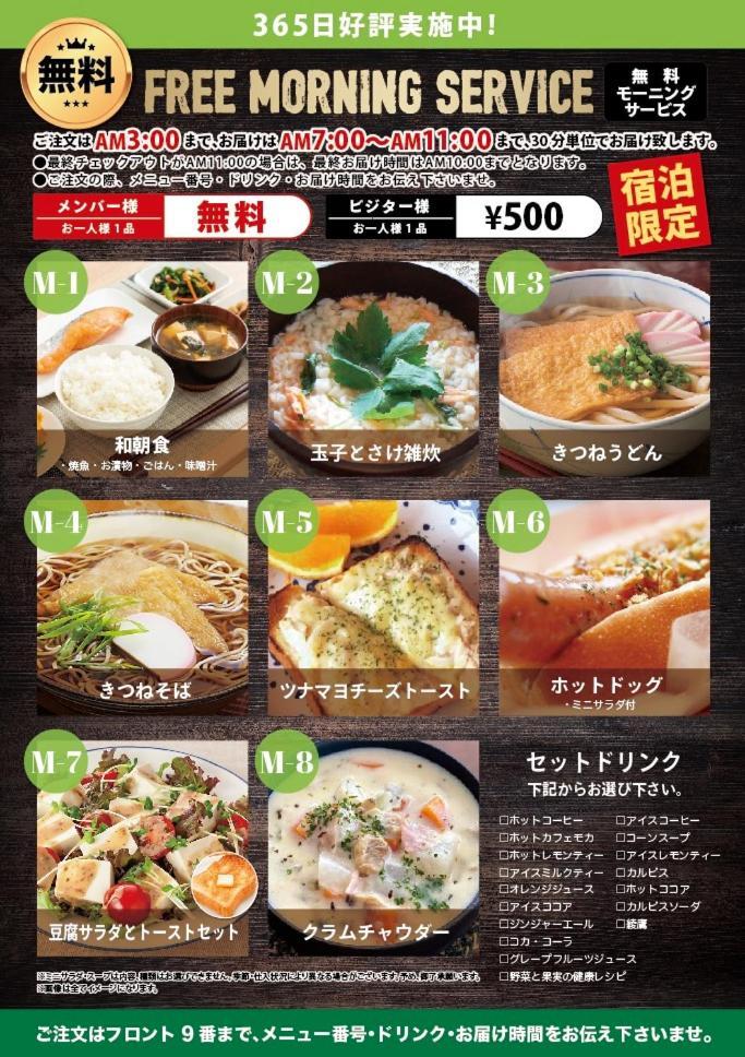 Hotel Water Gate Nagoya - Love Hotel For Couple - (Adults Only) Luaran gambar